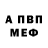 ГЕРОИН белый CamoMGO