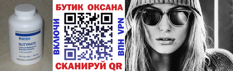 БУТИРАТ оксана  Медвежьегорск 