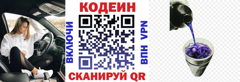 Кодеиновый сироп Lean напиток Lean (лин)  Медвежьегорск 