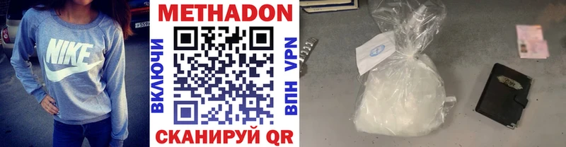 МЕТАДОН VHQ Медвежьегорск